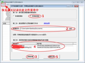 揭秘技巧，如何查询已删除微信聊天内容记录—以老公的微信为例