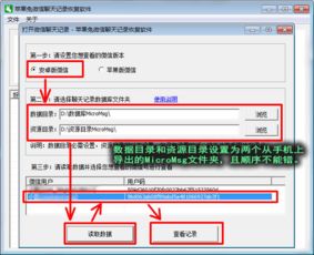 揭秘技巧，如何查询已删除微信聊天内容记录—以老公的微信为例