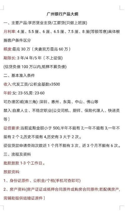 广州申请POS机并申请广州银行卡攻略