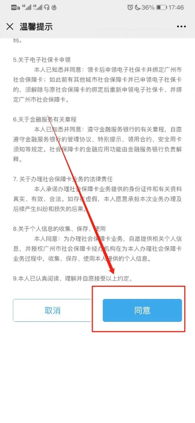 广州申请POS机并申请广州银行卡攻略