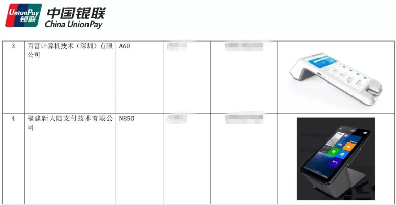 成都银联POS机申请代办全攻略