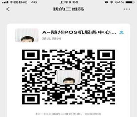 随州个人POS机办理指南