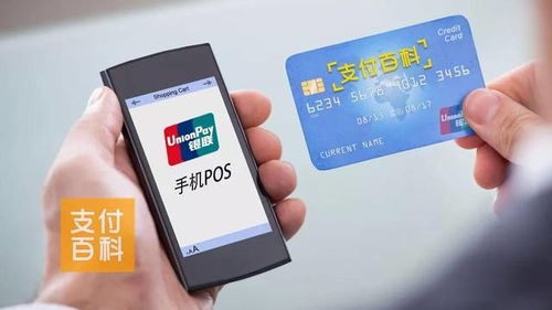 社保卡POS机申请流程详解