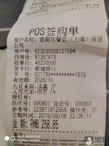 汇付天下POS机申请退押金指南