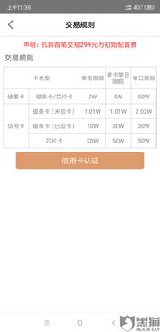 汇付天下POS机申请退押金指南