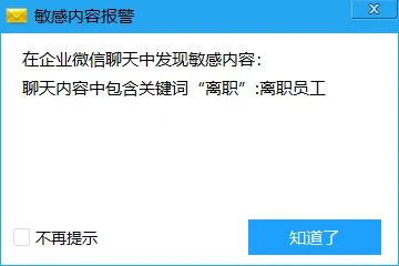 微信聊天记录监控全攻略，合法与风险并存