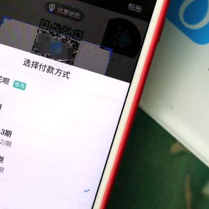 如何找到微信分付套出来的商家？