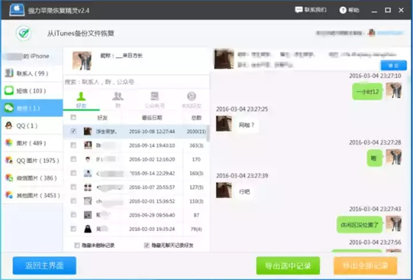 如何查询爱人微信聊天记录？这5种方法+法律风险全解析