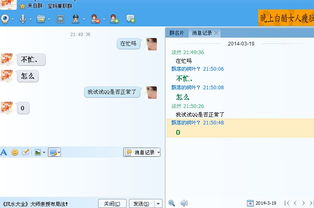 谁可以帮我查看别人QQ聊天记录？揭秘合法途径与风险提示