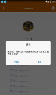 谁可以帮我查看别人QQ聊天记录？揭秘合法途径与风险提示