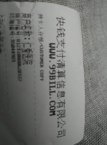 快钱刷POS机申请时间表及案例解析