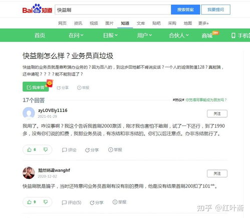 快钱刷POS机申请时间表及案例解析
