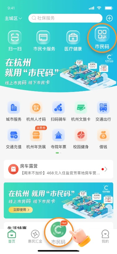 杭州POS机办理免费攻略
