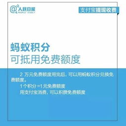 分期乐提现要开会员吗？全面解析与实用指南