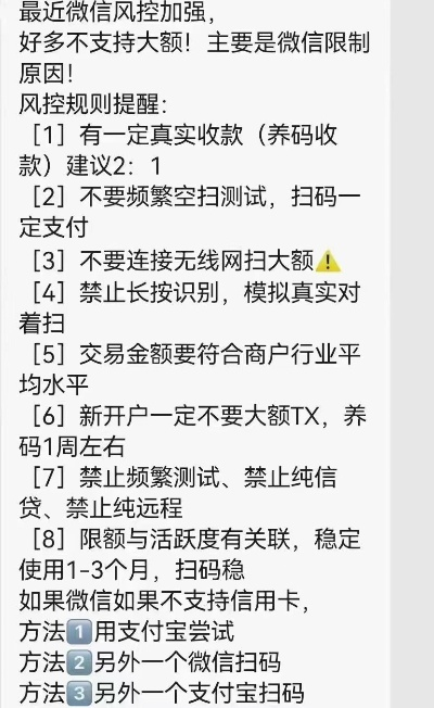 POS机申请长期收款码攻略