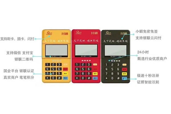 三农商户POS机申请时间表及案例解析
