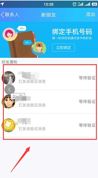 简单几步，轻松查看QQ好友聊天记录