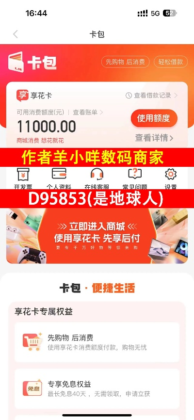积分兑羊小咩便荔卡提现额度攻略