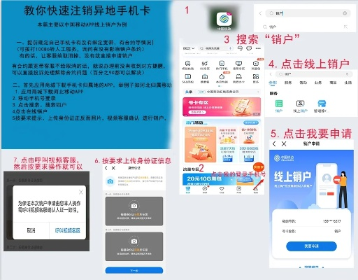 异地申请拉卡拉POS机指南