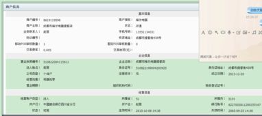 POS机办理申请入口查找攻略