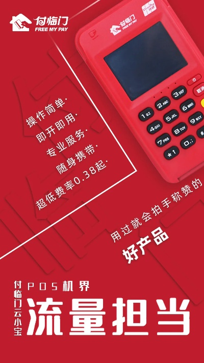 商家POS机办理时间速览