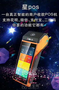 道合POS机办理一站式服务，让您轻松开店