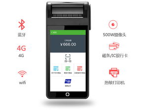 道合POS机办理一站式服务，让您轻松开店