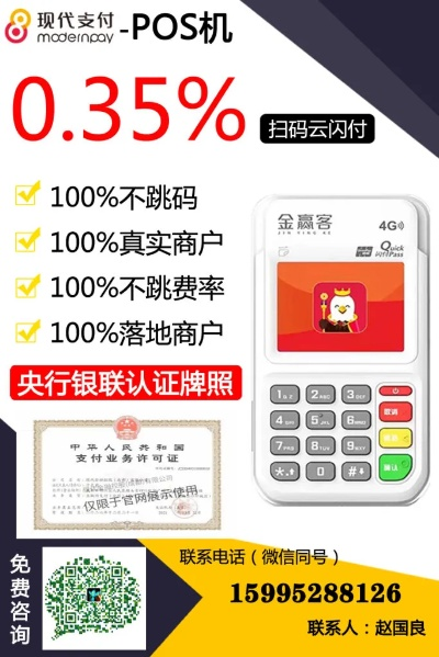 申请POS机异地使用全攻略