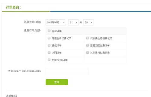 腾宇酒店消费记录查询解析