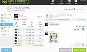 怎么才能找回女友手机短信聊天记录呢？全面解析与实用建议