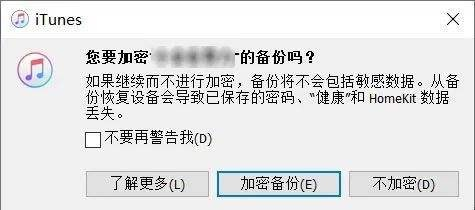 揭秘如何巧妙盗取伴侣的密码和聊天记录