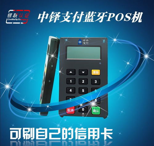 青岛POS机办理中心全攻略