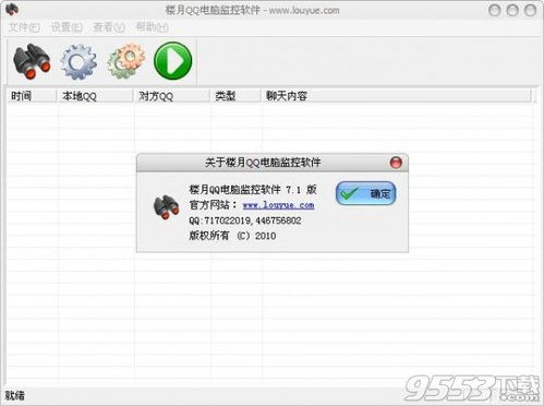 如何合法使用QQ监控工具？这些方法与注意事项请收好