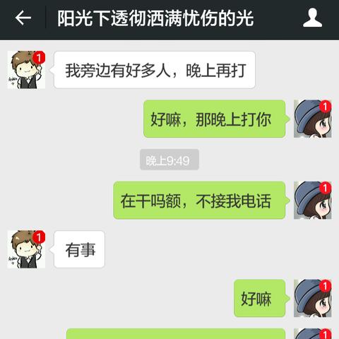 揭秘微信聊天记录查询的真相