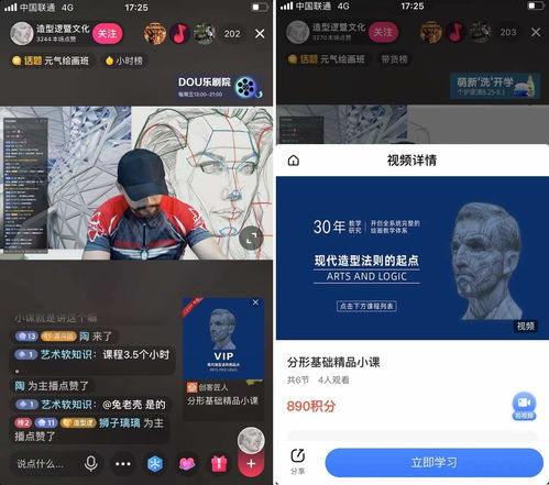抖音月付商家兑现操作指南，一步步教你轻松搞定