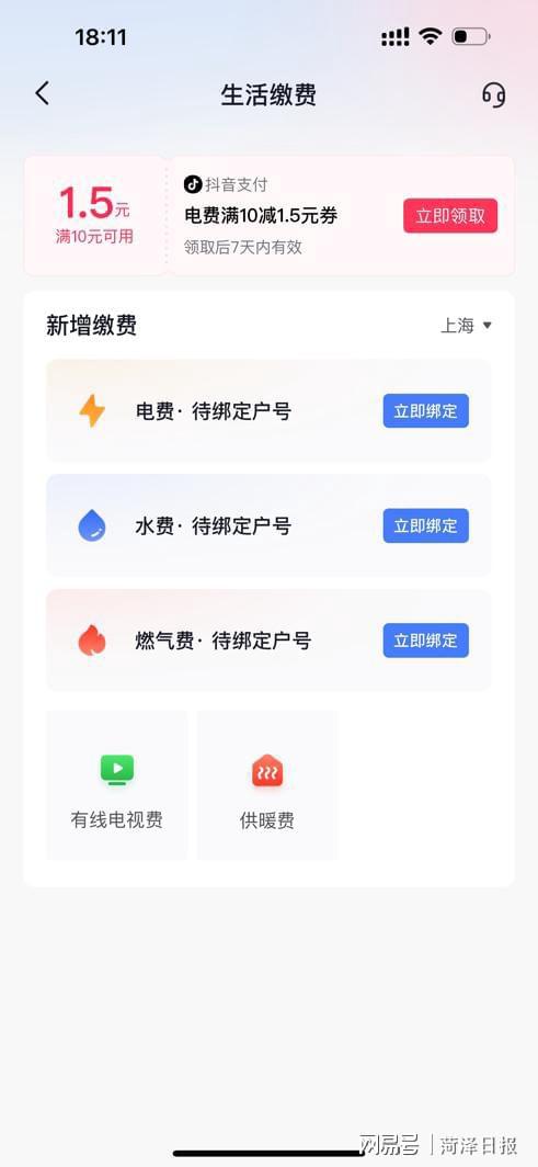 抖音月付商家兑现操作指南，一步步教你轻松搞定