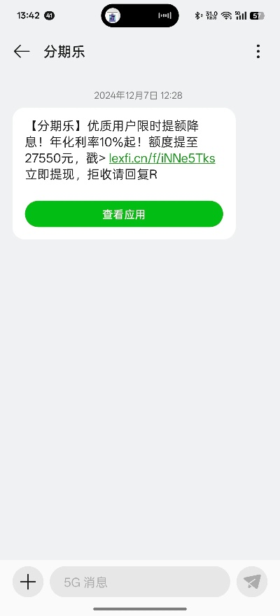 分期乐消费额度兑现，送分期乐消费额度的东西是真的吗？