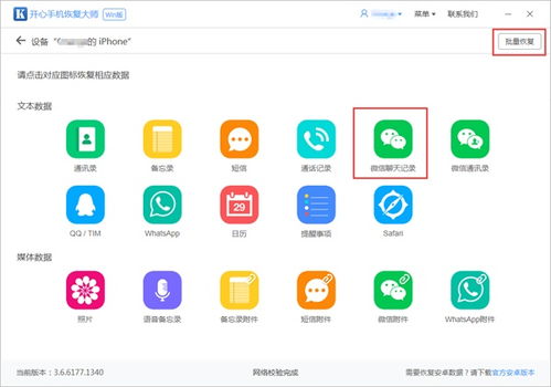 微信聊天记录被删了怎么办？3种方法还原删除记录（附案例+避坑指南）