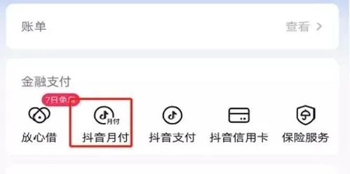 抖音月付套出来，15个点究竟是多少？一文全解析