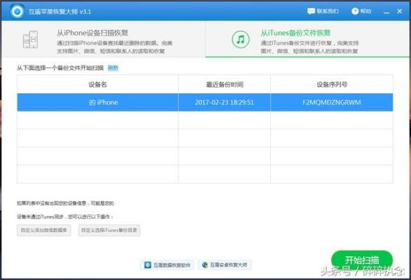 如何检查老公是否删除了苹果手机QQ聊天记录