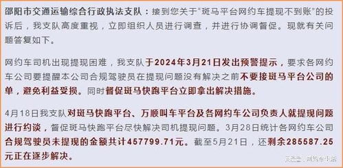 网上平台提现难题