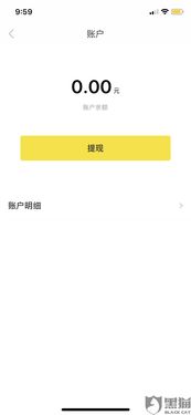 网上平台提现难题