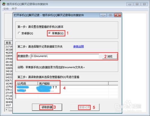 怎麼如何查看別人已经刪除QQ聊天记录？