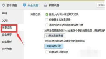 查看别人已删除的QQ聊天记录全攻略，合法、安全与技巧