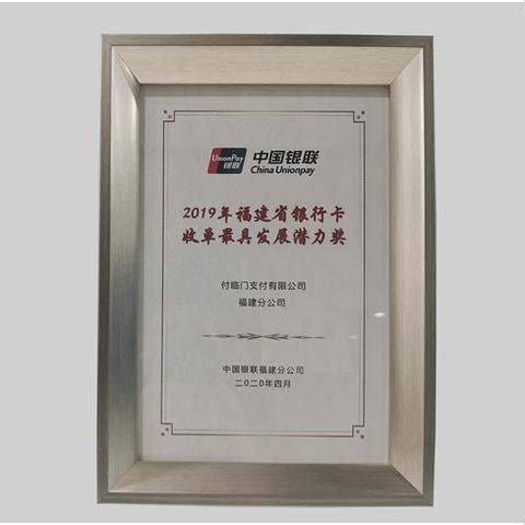 POS机新机具申请控制指南