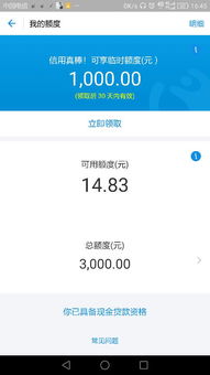 分期乐购物额度提现攻略，轻松实现8500元购物需求