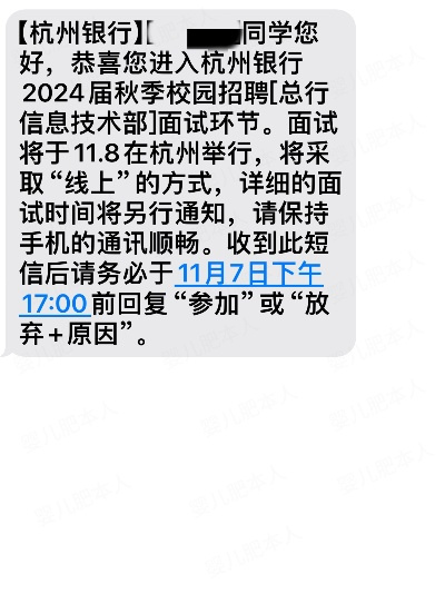 杭州银行申请POS机到账时间查询