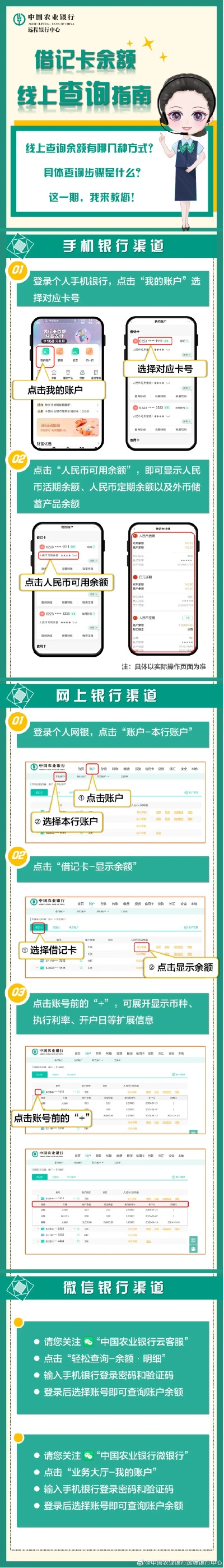 农业银行POS机申请办理指南