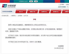 银联POS机退款流程指南