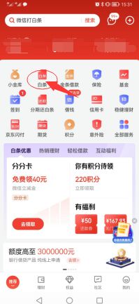 分期乐京典版取现全攻略